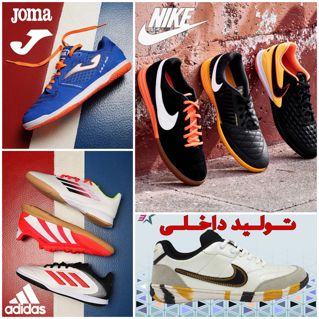 بروزترین کفش های فوتسال 